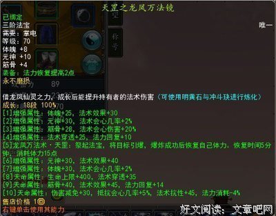 最全的益想打就天降措尊者名言