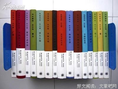 玛格丽特·杜拉斯名言