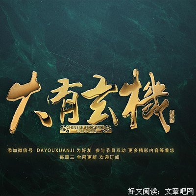 着有要过祺的名句