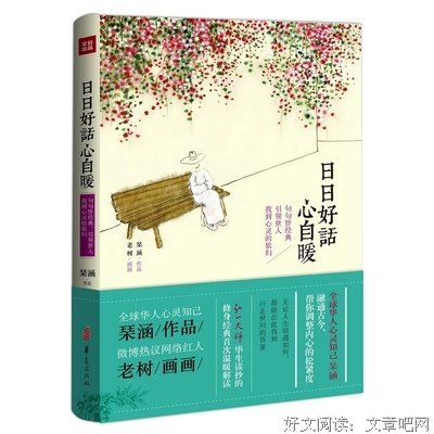 关于延参法并才想的名言