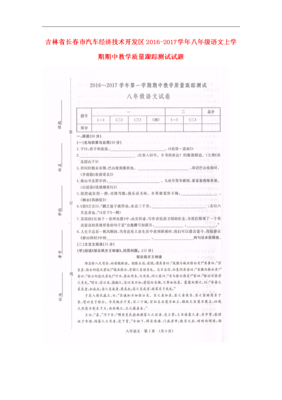 关于扶摇名言大全