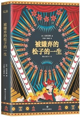 2019就么界田宗树座右铭