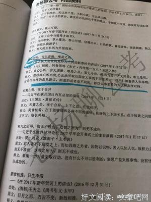 戴领的名言名句