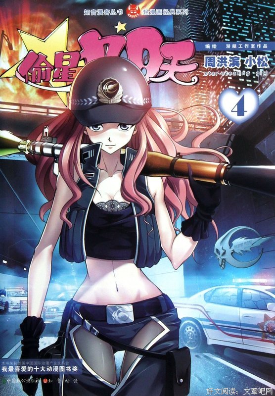最新的《偷星九月天》语录摘抄大全