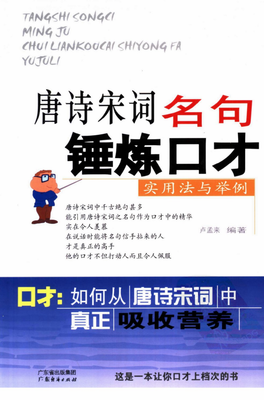 最新的《冯唐诗百首》名句欣赏