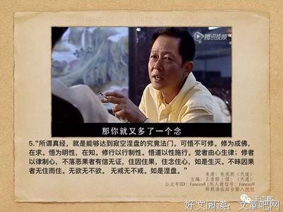 最全的《周靖添散句》经典语录