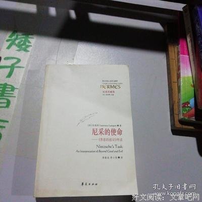 《善恶的彼岸》经典名句