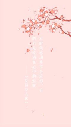《夏目友人帐》经典句子