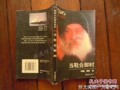 最经典的《当鞋合脚时》经典句子大全
