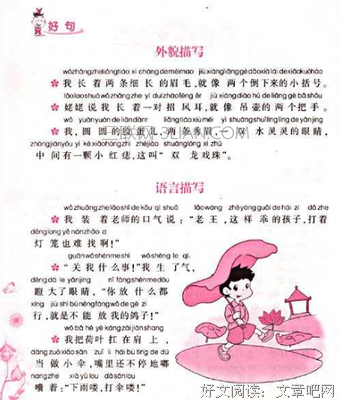 最经典的《我是演说家》佳句摘抄