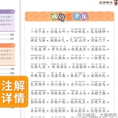 《文学回忆录》经典名句大全