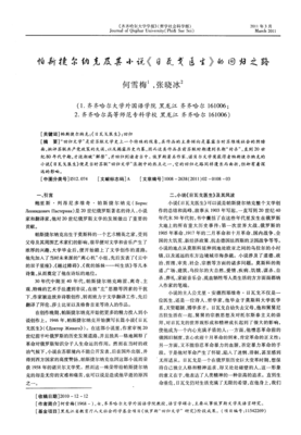 《日瓦戈医生》小说书摘