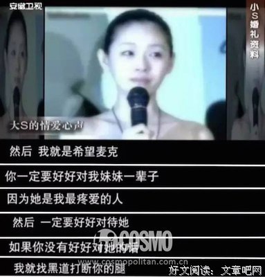 大S，是时候打断许雅钧的腿了……