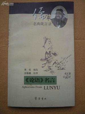 最全的《道德箴言录》经典名句大全