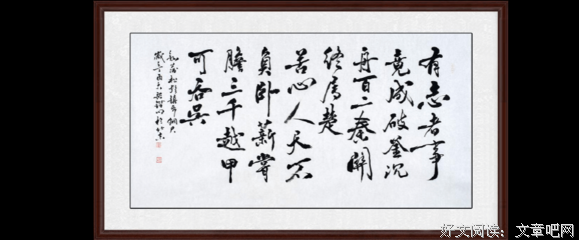 卧薪尝胆的名人名言