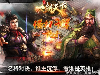 一统天下的语句摘抄_关于一统天下的语句