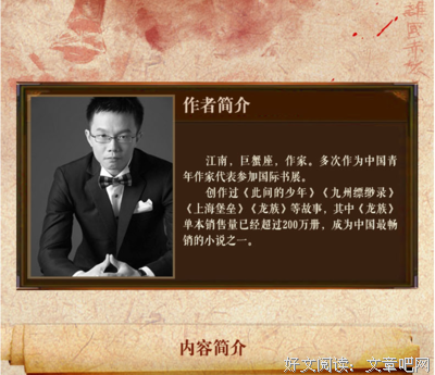 《九州·缥缈录》小说句子