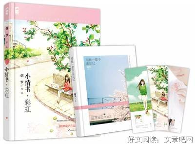 最全的《小情书·彩虹》小说摘抄