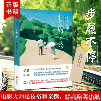 最新的《东京爱情故事》小说摘抄