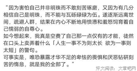 最新的《山月不知心底事》语录摘抄大全