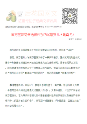 试管婴儿搞出大乌龙，他们居然生下了别人的孩子...