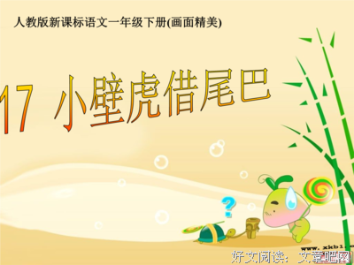 马马虎虎的句子