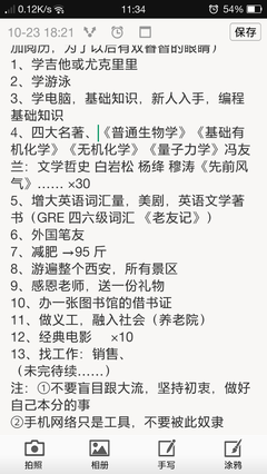 《大学生暑假自我提升指南》