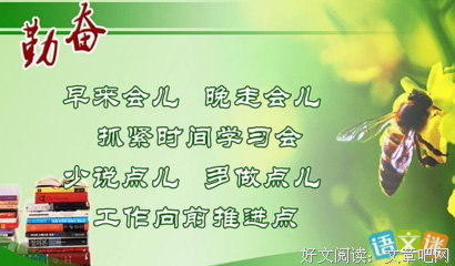 有关仐三座右铭