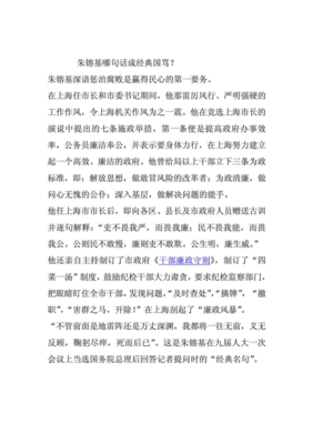 描写国骂的语句摘抄
