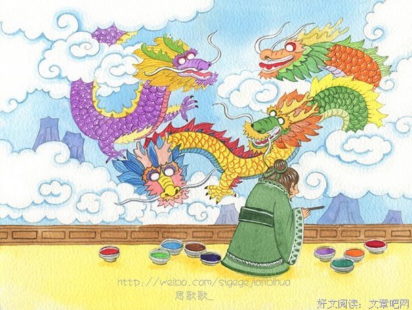 关于画龙点睛的唯美语录
