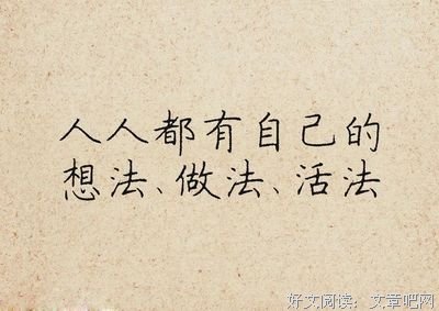 放下了,心就没那么累了