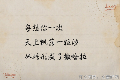 关于三毛的句子_经典语录_文章吧