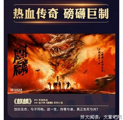 麒麟正传经典名句