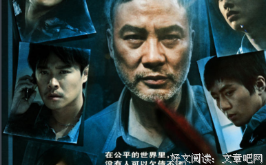《守望者:罪恶迷途》观后感精选
