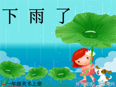 最经典的下雨了佳句摘抄