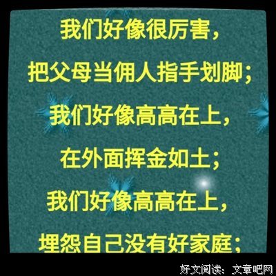 夜读清明节到了思念父母看哭天下儿女们