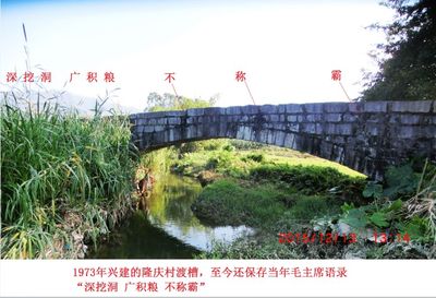 渡槽旧事