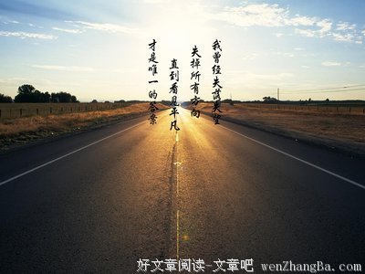 致平凡的校园，平凡的我