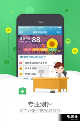 人生十二最