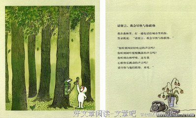 愿心中开出一朵花