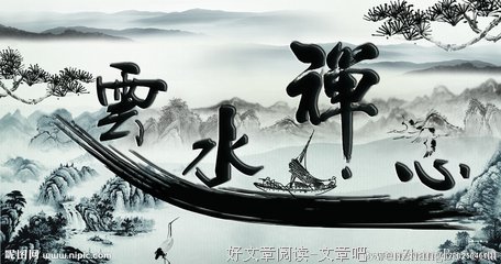 临水禅心