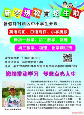初见·梦想