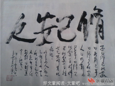 教人先修己