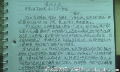第一堂语文课