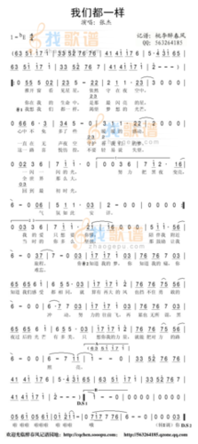 我们都一样