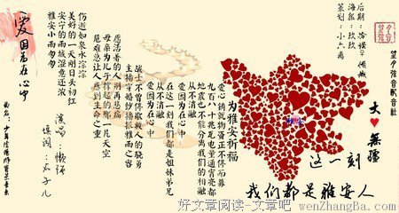 爱因为在心中