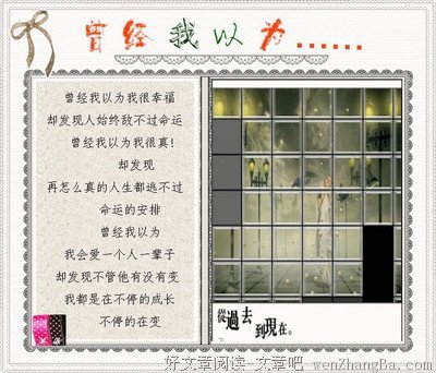 我以为