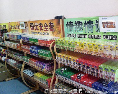 文王化行遵化店