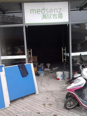 办公室的变迁