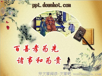 德以孝为先“孝”字连着根